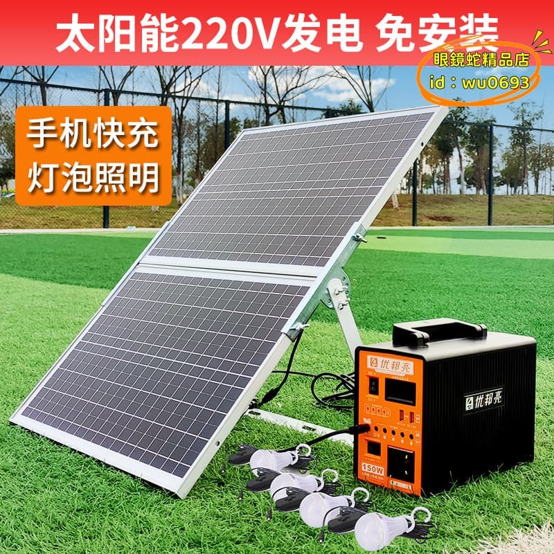 （萬人好評回購）（2025爆款）【台灣現貨】光伏板 太陽能板 太陽能轉換 發電機系統戶外光伏手機充電鋰220v全套12