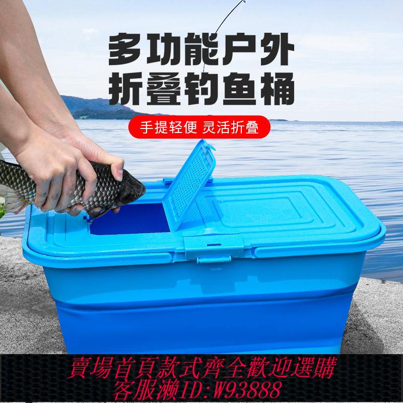折疊水桶 折疊水桶家用折疊加厚水桶便攜式旅行戶外釣魚桶折疊式帶蓋魚桶