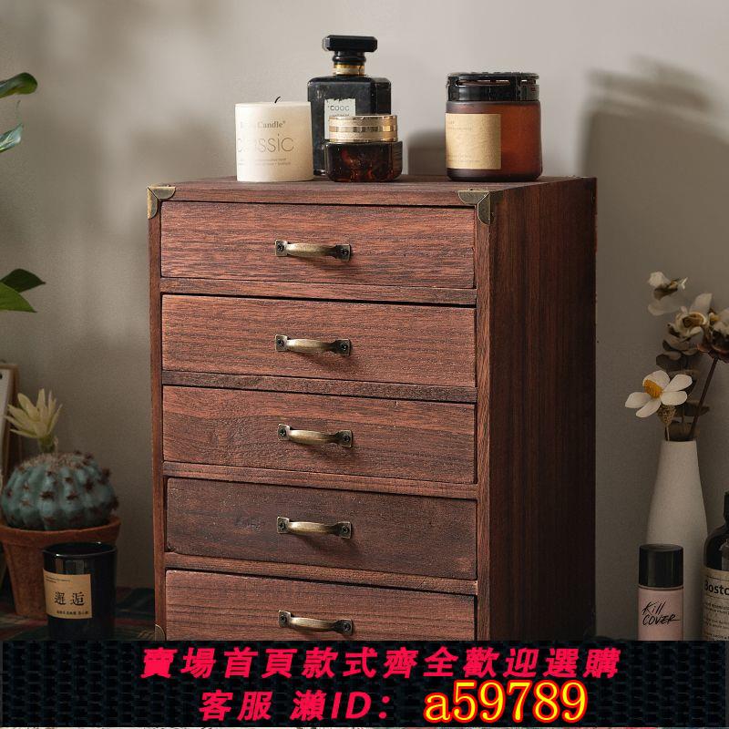 【臺灣公司 可打統編】實木桌面收納盒抽屜式雜物整理箱木質首飾箱宿舍化妝品儲物收納盒