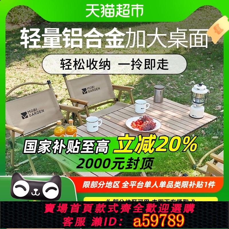 【臺灣公司 可打統編】牧高笛戶外折疊鋁合金蛋卷桌精緻露營超輕便攜式野營野餐桌子山澗