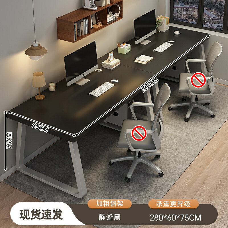雙人電腦桌並排情侶電競桌子工作臺書桌家用臺式辦公學習桌椅套裝