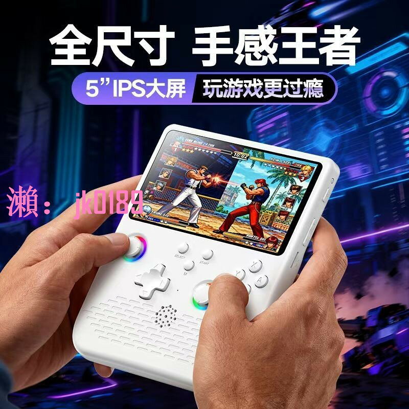 【台灣公司】酷孩2026全新升級PSP掌機掌上游戲機IPS大