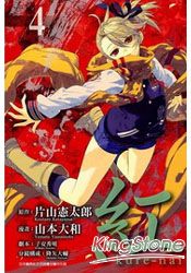 紅kure Nai 漫畫版 04 樂天書城 Rakuten樂天市場 紅kure Nai 漫畫版 04 樂天書城 Rakuten樂天市場