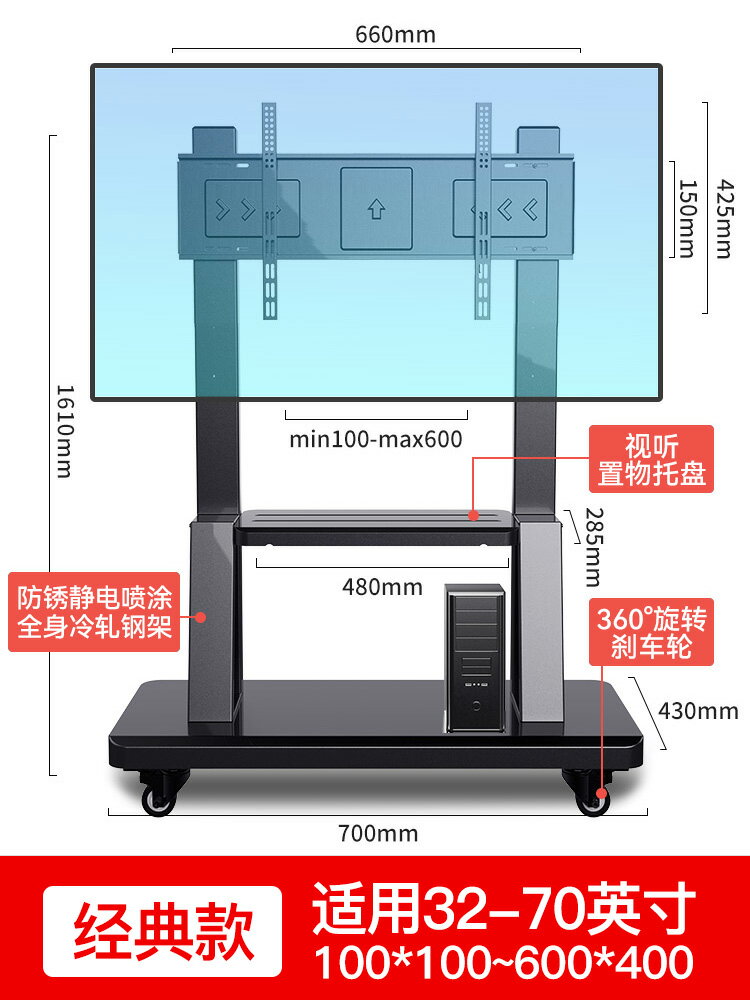 電視架 可行動電視機支架落地掛架TCL小米海信55/65寸通用一體機帶輪推車【HZ63131】