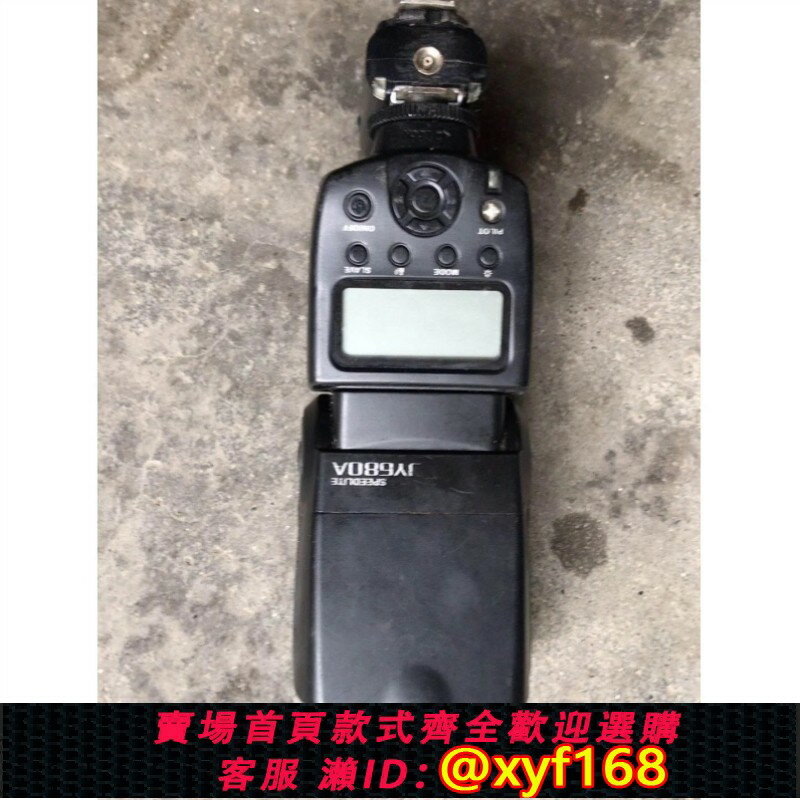 {保固一年 可打統編}【議價】唯卓仕+JY680A閃光燈