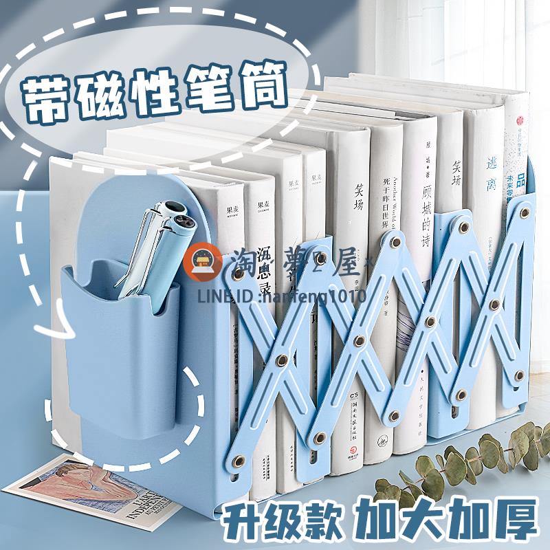 簡繁可伸縮書立帶筆筒磁吸書架桌面書本收納架擋板折疊【淘夢屋】