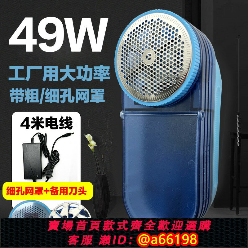 【臺灣公司 可開發票】去球器衣服除毛器大功率服裝廠酒店插電式電動毛球修剪器吸剃一體