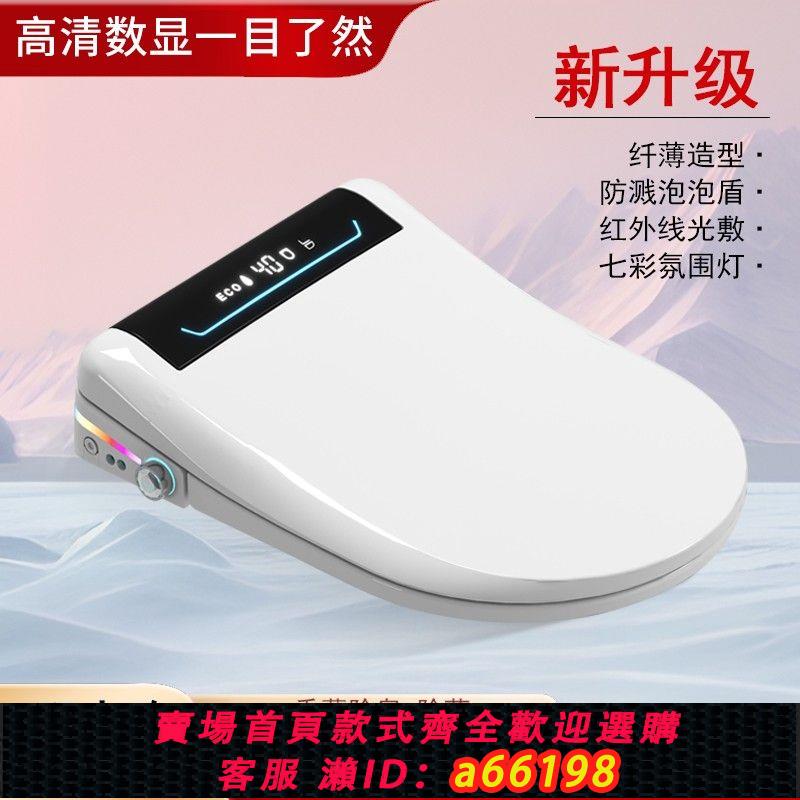 【臺灣公司 可開發票】通用款全自動加熱智慧馬桶翻蓋即熱式臀洗烘乾語音泡泡坐便器蓋板