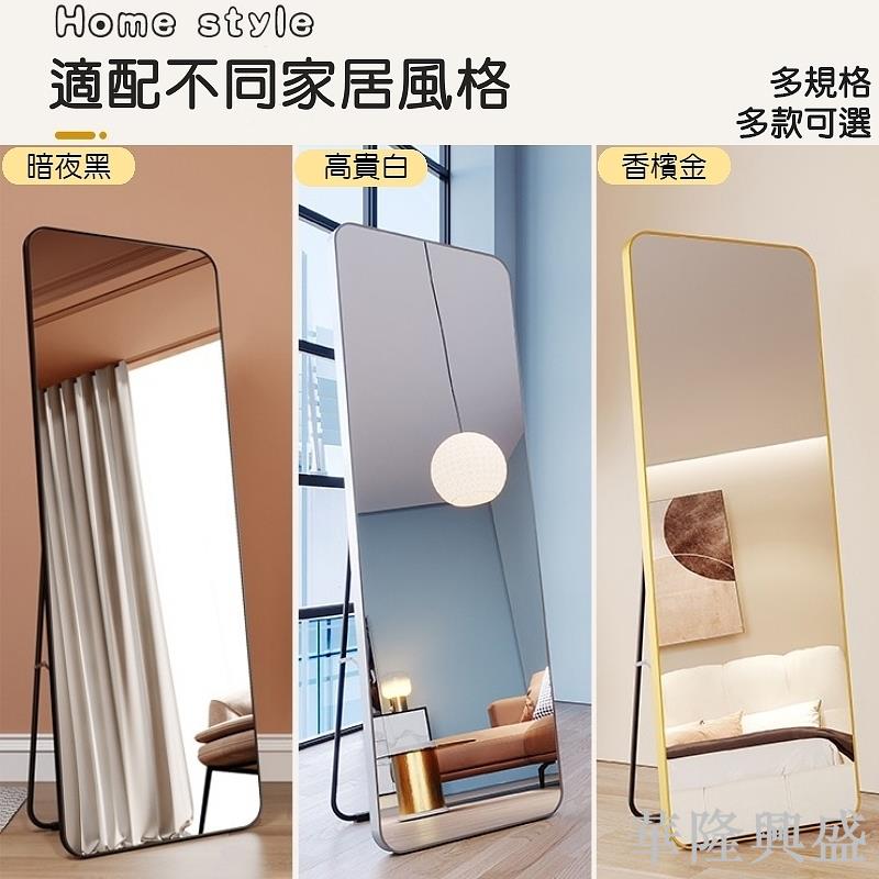 全身鏡 鏡子 鏡子全身 落地鏡 穿衣鏡 連身鏡 全身鏡 ins 化妝鏡 掛鏡 立鏡 穿衣鏡全身鏡