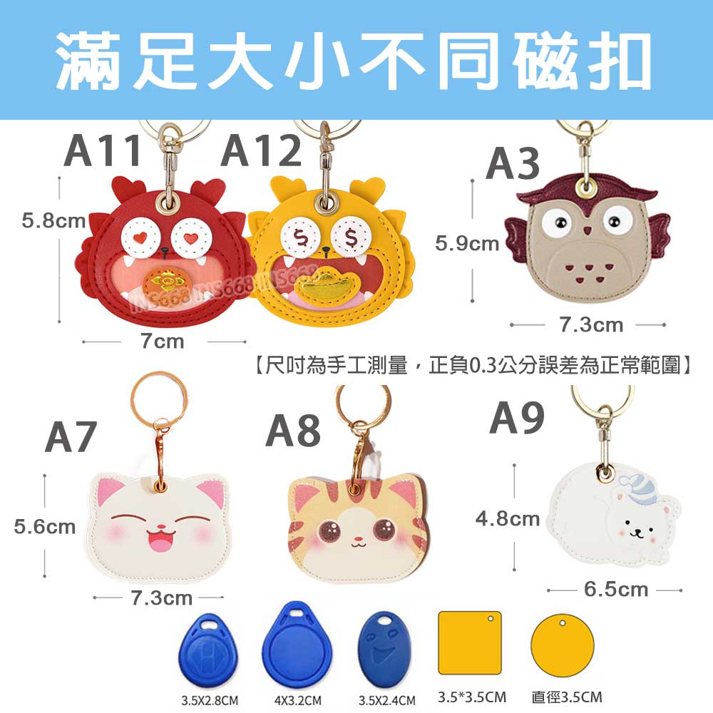 磁扣套 磁扣保護套 門禁卡套 卡套 感應卡套 磁扣卡套 感應扣套 磁扣鑰匙圈 感應扣保護套 感應扣皮套 INS668 4