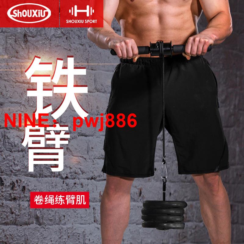 [台灣公司貨 可開發票]千斤棒健身小臂力量臂肌前臂訓練器負重卷繩碗力家用器材腕力器