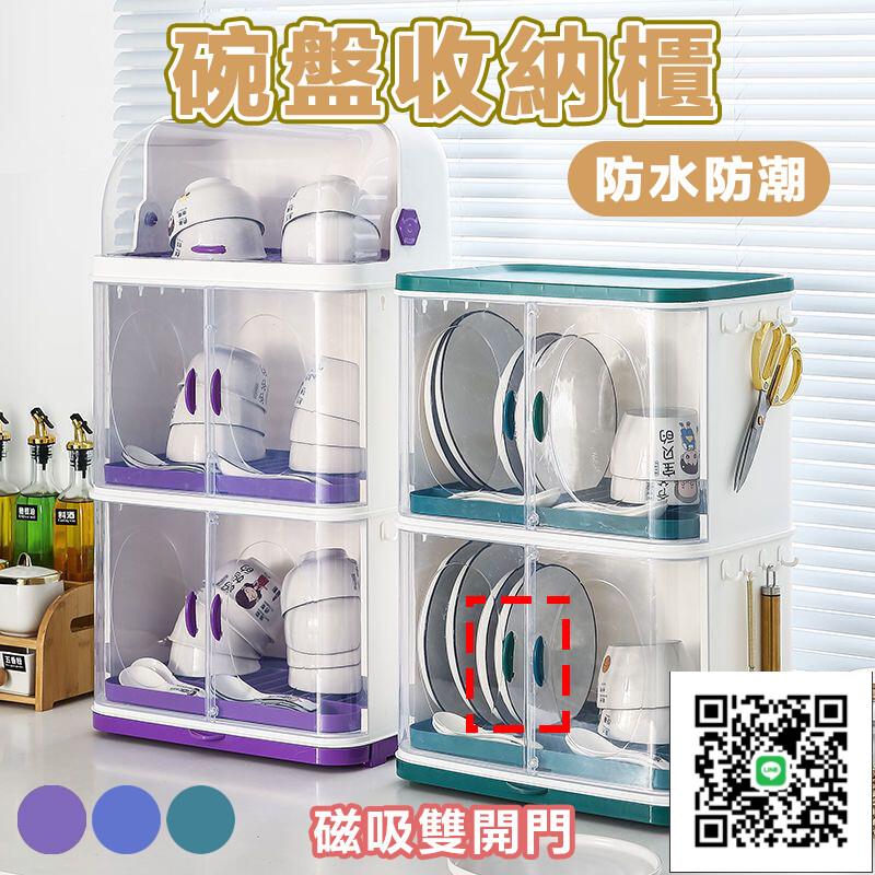 【免運】餐具櫃 餐具收納盒 收納櫃 收納架 瀝水架 掀蓋款 多層組裝架 防黴抗菌桌面家用宿舍碗櫃 組
