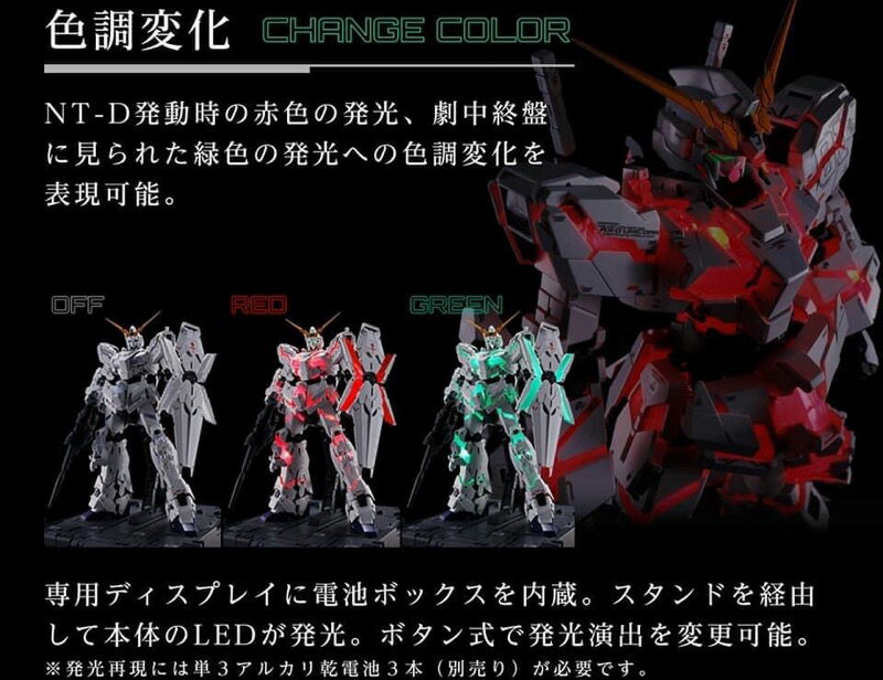 【鋼普拉】台灣現貨 導光設計 獨角獸鋼彈 BANDAI MGEX 1/100 UNICORN GUNDAM Ver.Ka 2