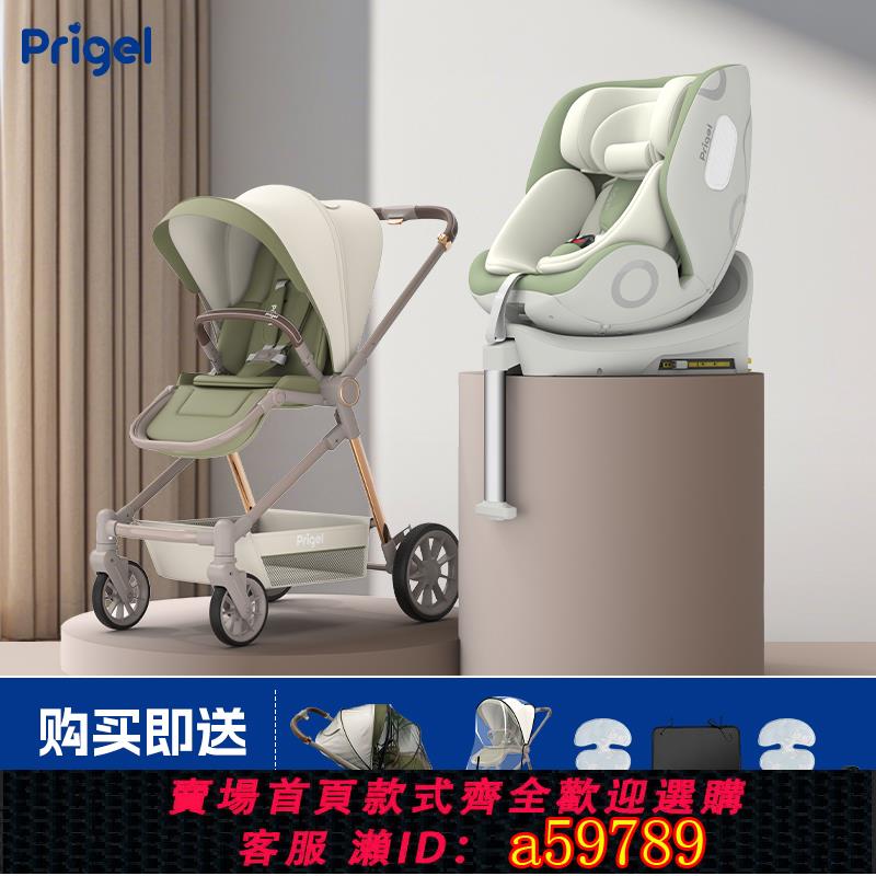 【臺灣公司 可打統編】Prigel 舒安pro兒童安全座椅新生嬰兒小月齡車載汽車用寶寶0-7歲