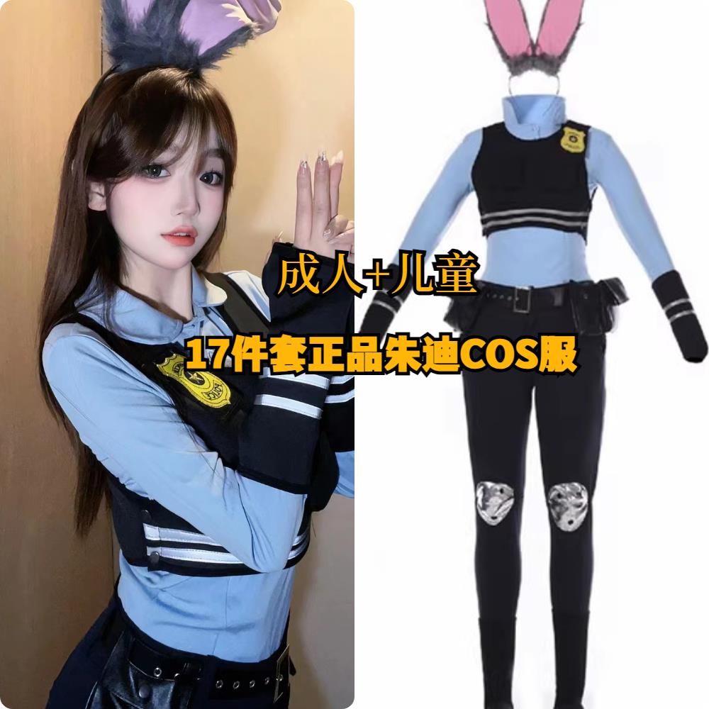 【廠家直銷 可打統編】瘋狂動物城 萬聖節cosplay服裝成人親子迪士尼動漫兔朱迪警官judy