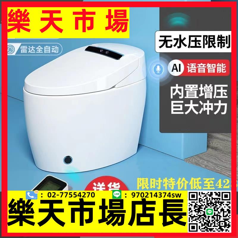 智慧馬桶坐便器全自動一體式家用小戶型無水壓限制即熱電動坐便器