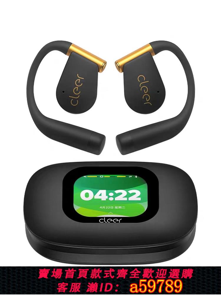 【廠家直銷 可打統編】[重磅新品]Cleer ARC5開放式無線耳機藍芽2025新款AI運動耳機杜比