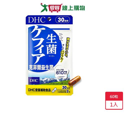 DHC克菲爾益生菌(30日) 60粒【愛買】