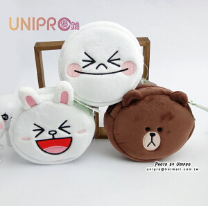 【UNIPRO】 LINE FRIENDS 熊大 兔兔 饅頭人 絨毛圓形零錢包 化妝包 正版授權 寶盒 收納包 置物盒