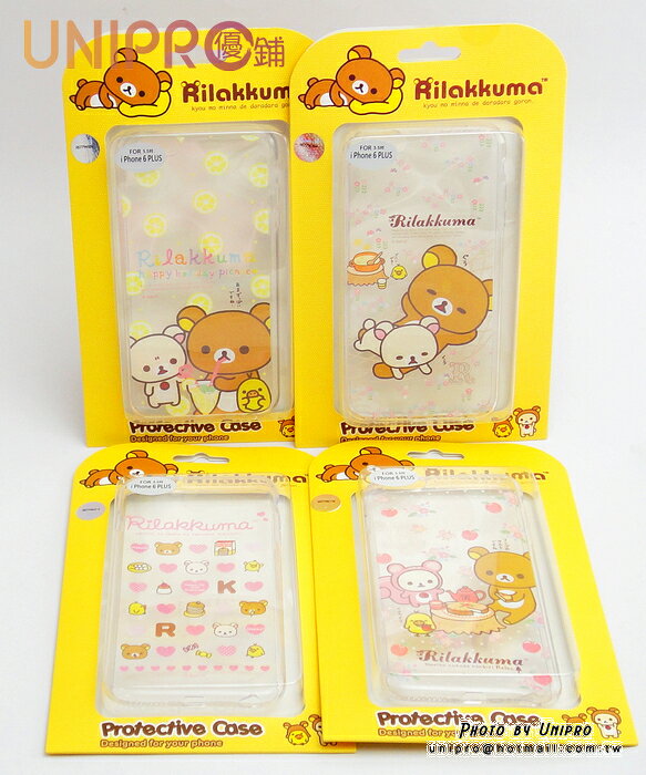 【UNIPRO】iPhone 6 5.5吋 拉拉熊 Rilakkuma 透明 軟殼 TPU 手機殼 保護套