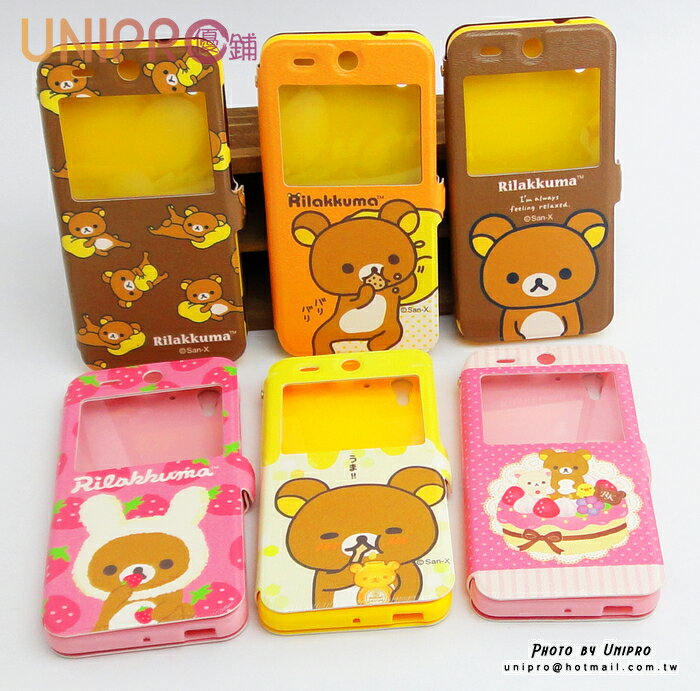 【UNIPRO】HTC Desire Eye M910x 拉拉熊 Rilakkuma 懶懶熊 開窗站立皮套