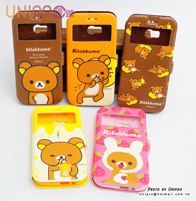 【UNIPRO】HTC New One M8 拉拉熊 Rilakkuma 懶懶熊 開窗站立磁扣皮套 保護套