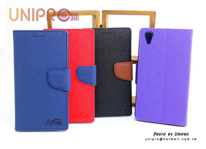 【UNIPRO】HTC Desire 820 馬卡龍 撞色 書本式 皮套 保護套 TPU內裡 有吊飾孔 磁扣 可插卡