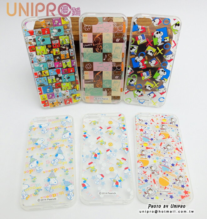 【UNIPRO】iPhone 5 5S 史努比 SNOOPY 透明 TPU 手機殼 保護套