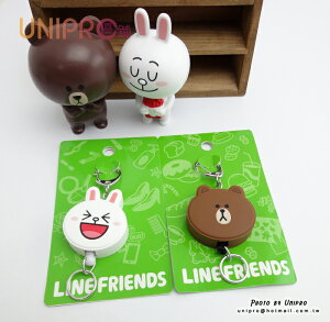 【UNIPRO】LINE FRIENDS 熊大 兔兔 頭形 造型 易拉扣證件 掛飾 伸縮 鑰匙圈