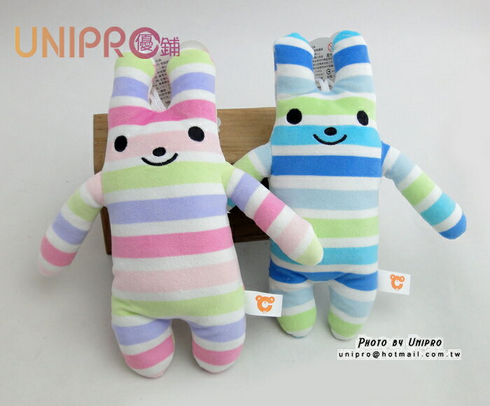 UNIPRO 日系 彩虹兔 絨毛布 布娃娃 兔兔 玩偶 兒童 可愛 玩偶 寵物玩具 聖誕節 掛飾 禮物