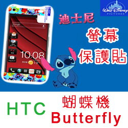 【UNIPRO】 蝴蝶機 Butterfly 迪士尼 螢幕保護貼 怪獸大學 史迪奇 胡迪 維尼 泰瑞鴨 0