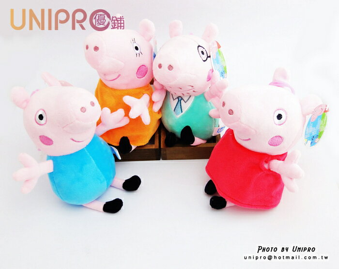 【UNIPRO】Peppa Pig 粉紅豬小妹 佩佩 喬治 豬爸 豬媽 6吋 絨毛娃娃 吸盤 玩偶 正版授權
