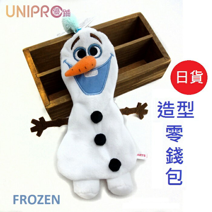 【UNIPRO】冰雪奇緣 雪寶 造型絨毛零錢包 日貨 FROZEN 迪士尼