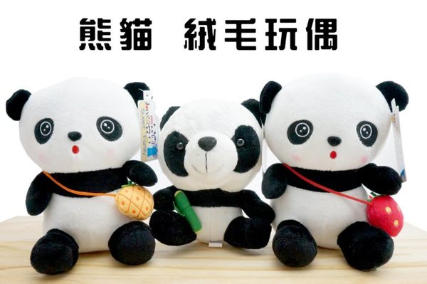 UNIPRO 仿真版 熊貓 抱竹 背鳳梨 背草莓 Q版 貓熊絨毛玩偶 可愛娃娃 panda