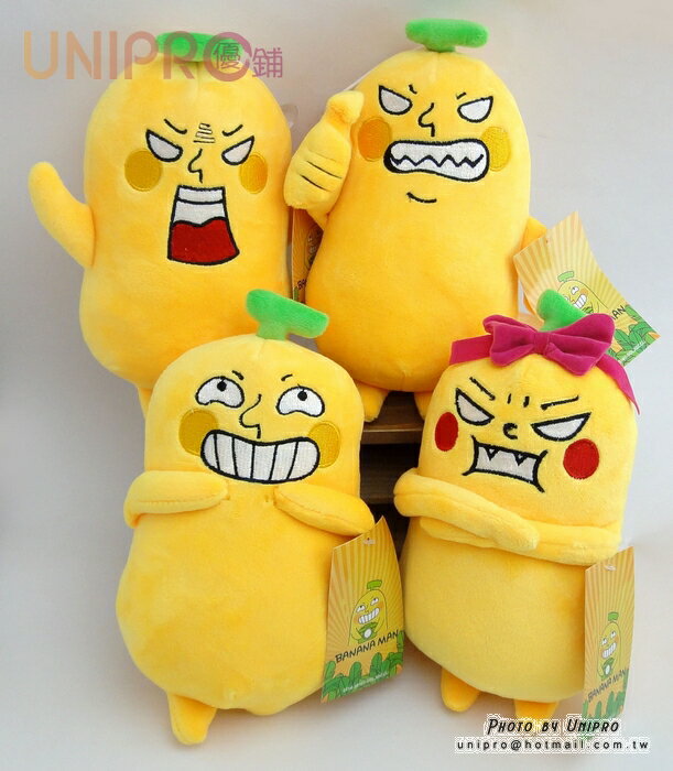 UNIPRO LINE貼圖 香蕉人 超人氣 吊飾娃娃 吊飾 絨毛 布偶 玩具 禮物 7吋 banana man
