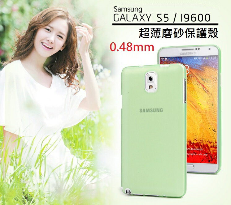 UNIPRO【S502】Samsung Galaxy S5 G900 超薄0.48mm 磨砂 彩色 清水套 防指紋手機殼