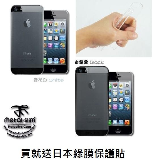 UNIPRO【i5126】Metal-Slim Apple iPhone 5 5S iPhone5 極薄羽翼高強度晶透磨砂 手機 保護殼 PC霧透明