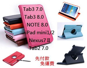 UNIPRO【P317】iPad mini 1 2 tab 3 8.0 7.0 Nexus7 II Note 8.0 N5100 T3110 P3100 360度 旋轉 保護套