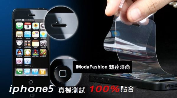 UNIPRO iPhone 3G 4S NOTE 2 S2 S5 S3 mini iPod Touch 5 ONE X SV M8 SONY TX 高畫質 亮 霧 保護 貼 膜