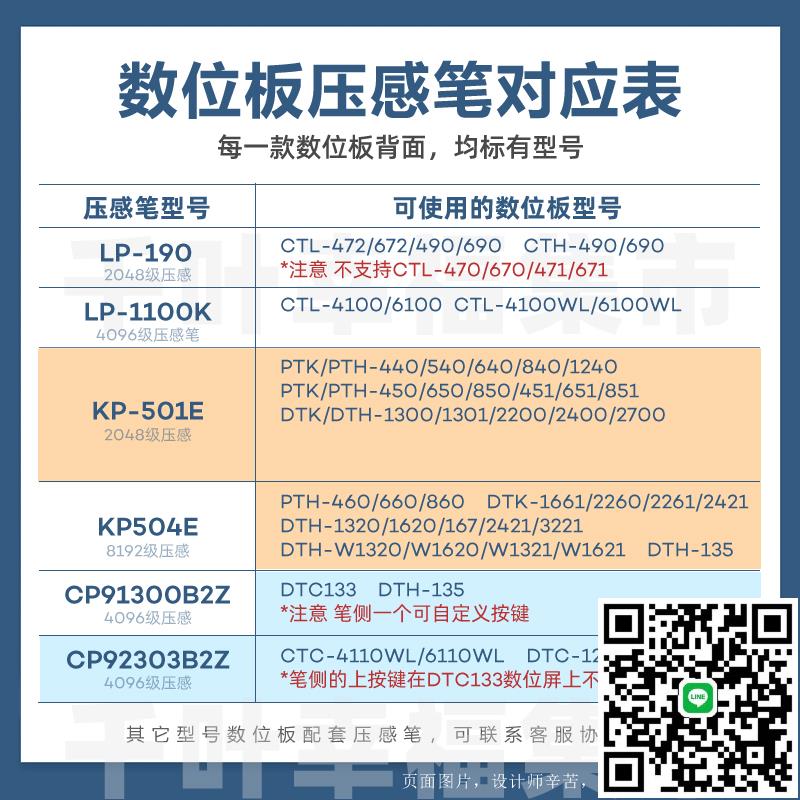 Wacom數位板CTL672/472原裝壓感筆影拓CTH690 490/CTL690筆LP-190