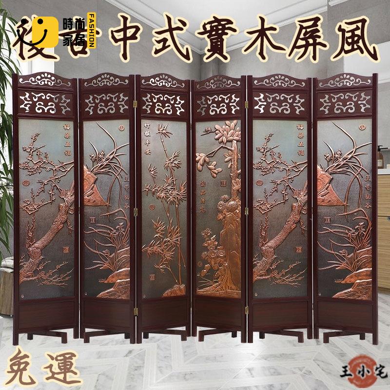 工廠直銷 【免運】實木 中式屏風 隔斷 空間擋風 獨立空間客廳 仿古 玄關 臥室 簡約 現代 移動 酒店 可折疊 屏風牆特惠/工廠現貨直銷 全館折扣 售後保障 s546
