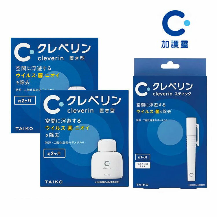 加護靈 日本大幸 Cleverin 加護靈 緩釋凝膠(150g/罐)X2 + 加護靈 (黑色) 筆型 (含2支抑菌筆芯)