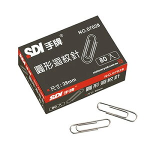SDI 手牌 圓型迴紋針(10盒裝) 0702B【九乘九購物網】