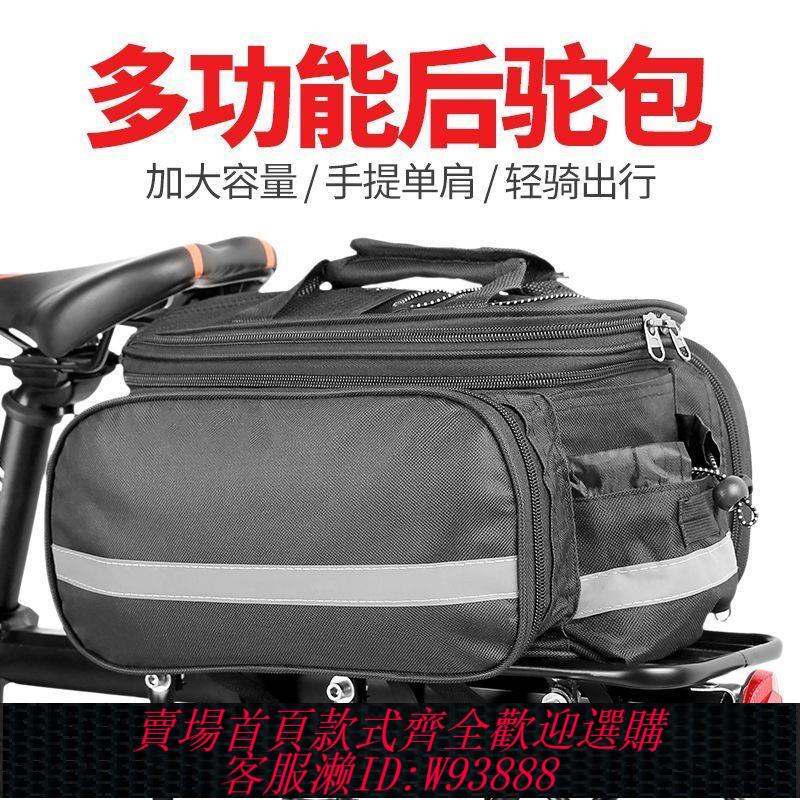 自行車駝包 【6406人好評】自行車大容量馱包騎行包裝備後貨架包山地車旅行馱包後座尾包駝包
