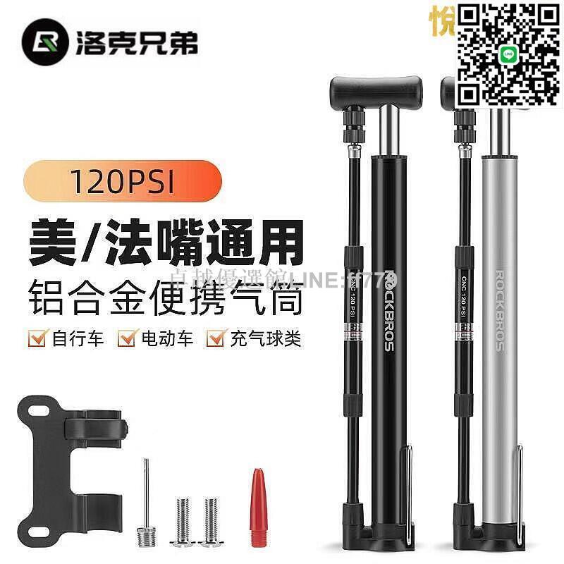 【卓越優選館】美利達通用自行車腳踩打氣筒高壓帶氣壓表美法嘴登山車公路車裝備
