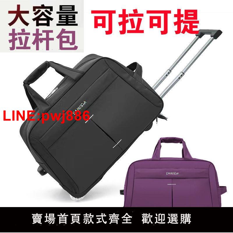 {臺灣公司 可開發票}拉桿旅行包超輕男出差大容量牛津布折疊學生住宿女登機行李包帶輪