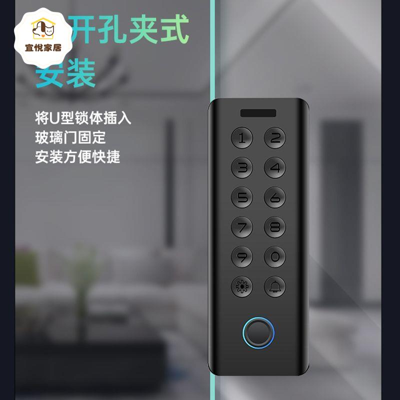 辦公室 免開孔 玻璃門指紋鎖 單門雙密碼鎖 公司門店有框 智慧鎖[DD0421003]