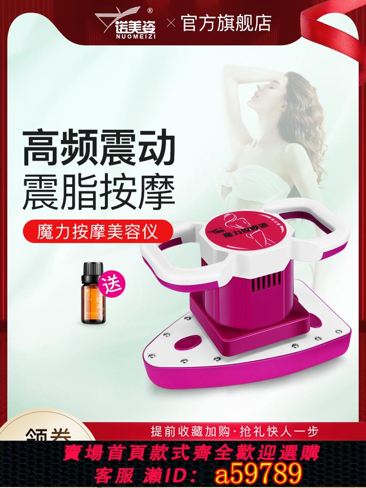 【臺灣公司 可打統編】魔力按摩器美容院振動瘦身腰腹卵巢保養儀電動多功能全身震脂儀器
