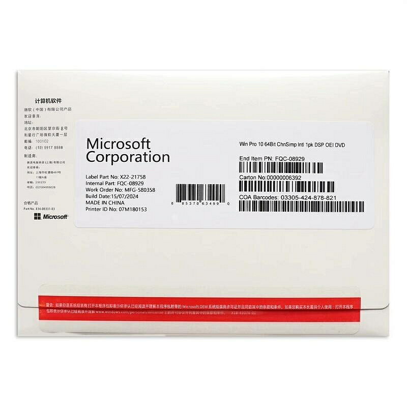 微軟Windows 11/10 家用專業版 正版授權 原版系統安裝彩盒 一機一碼 無限重灌 支持線上【微軟批發零售】