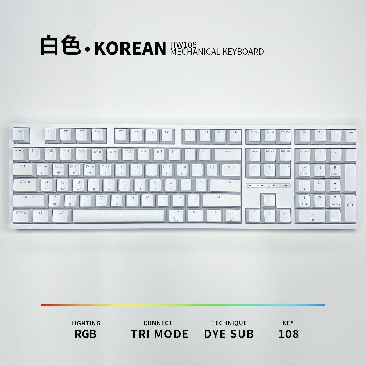 Korean韓文H108鍵位青軸有線無線2.4G熱插拔機械鍵盤